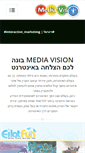Mobile Screenshot of media-vision.co.il